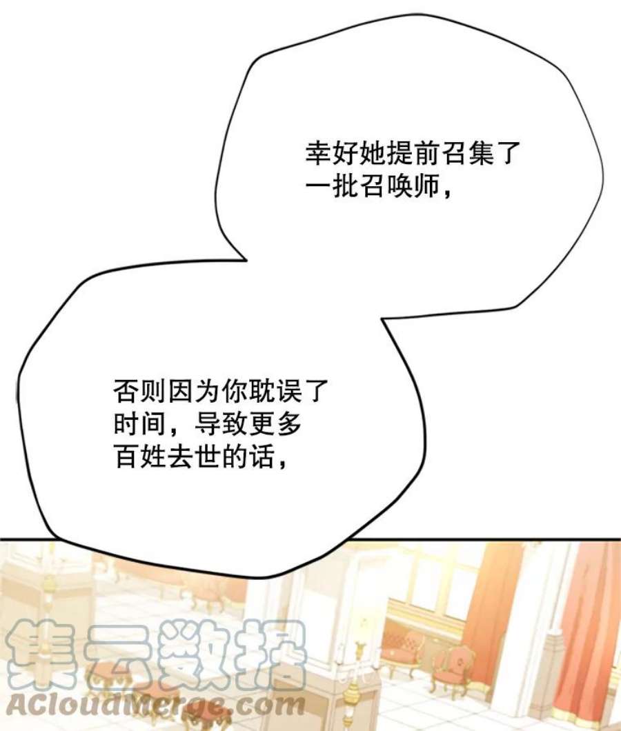 虚名的公爵之妻66.问罪