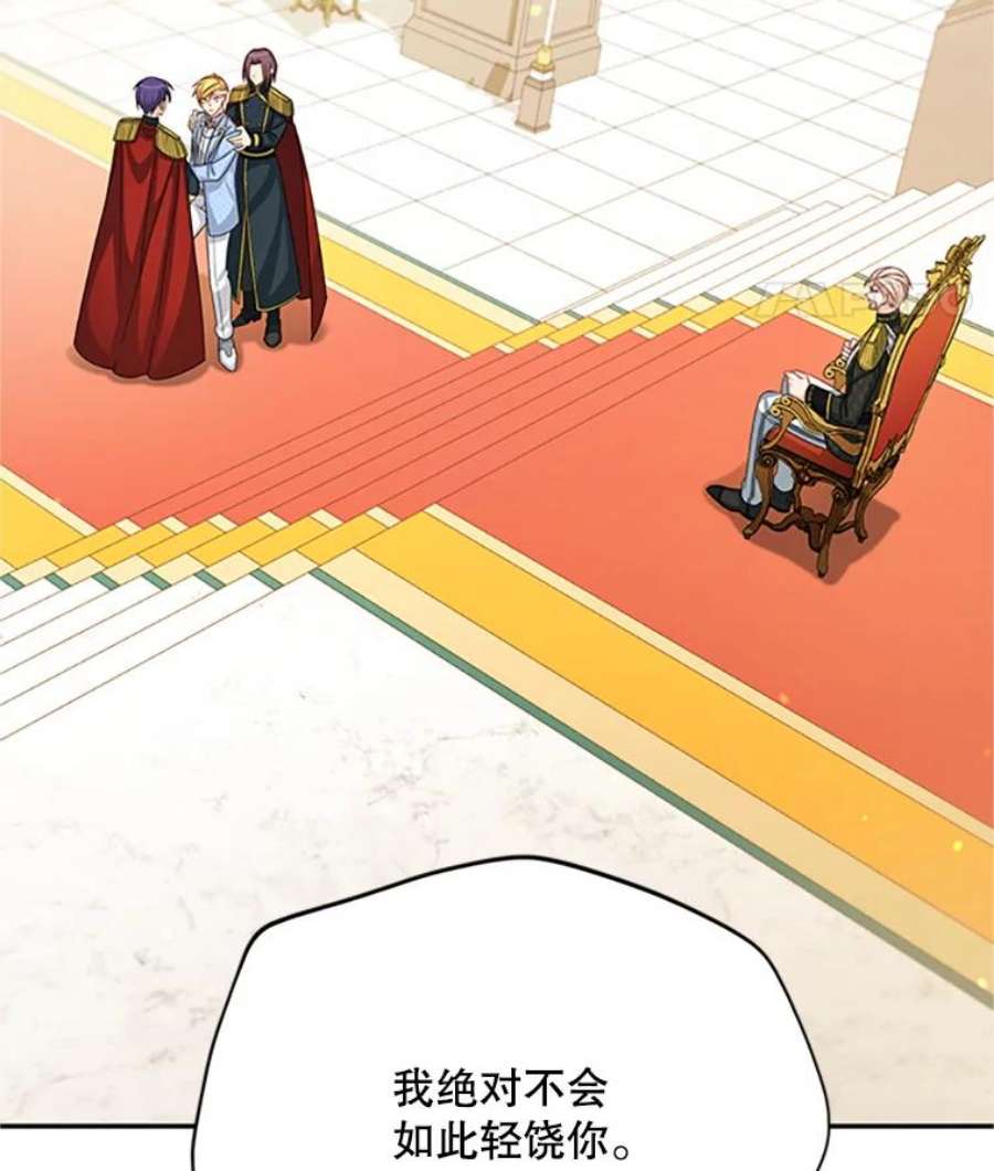 虚名的公爵之妻66.问罪