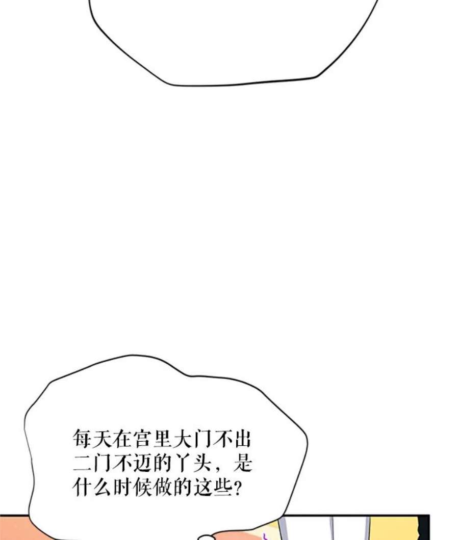 虚名的公爵之妻66.问罪