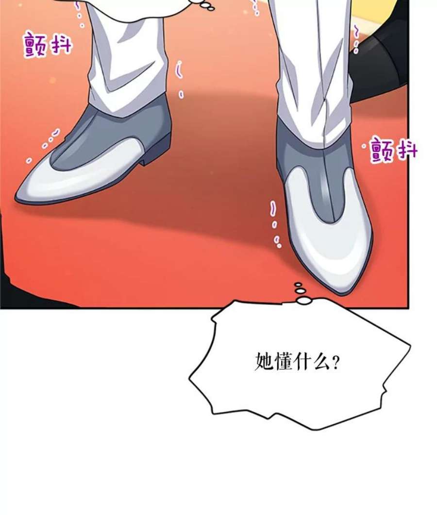虚名的公爵之妻66.问罪