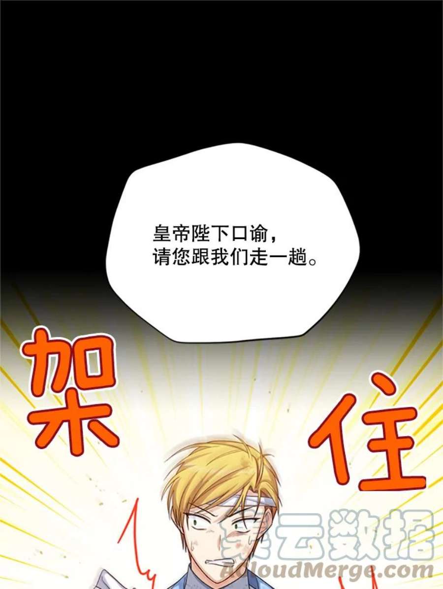 虚名的公爵之妻66.问罪