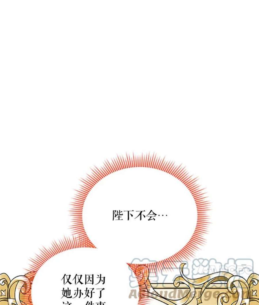 虚名的公爵之妻66.问罪