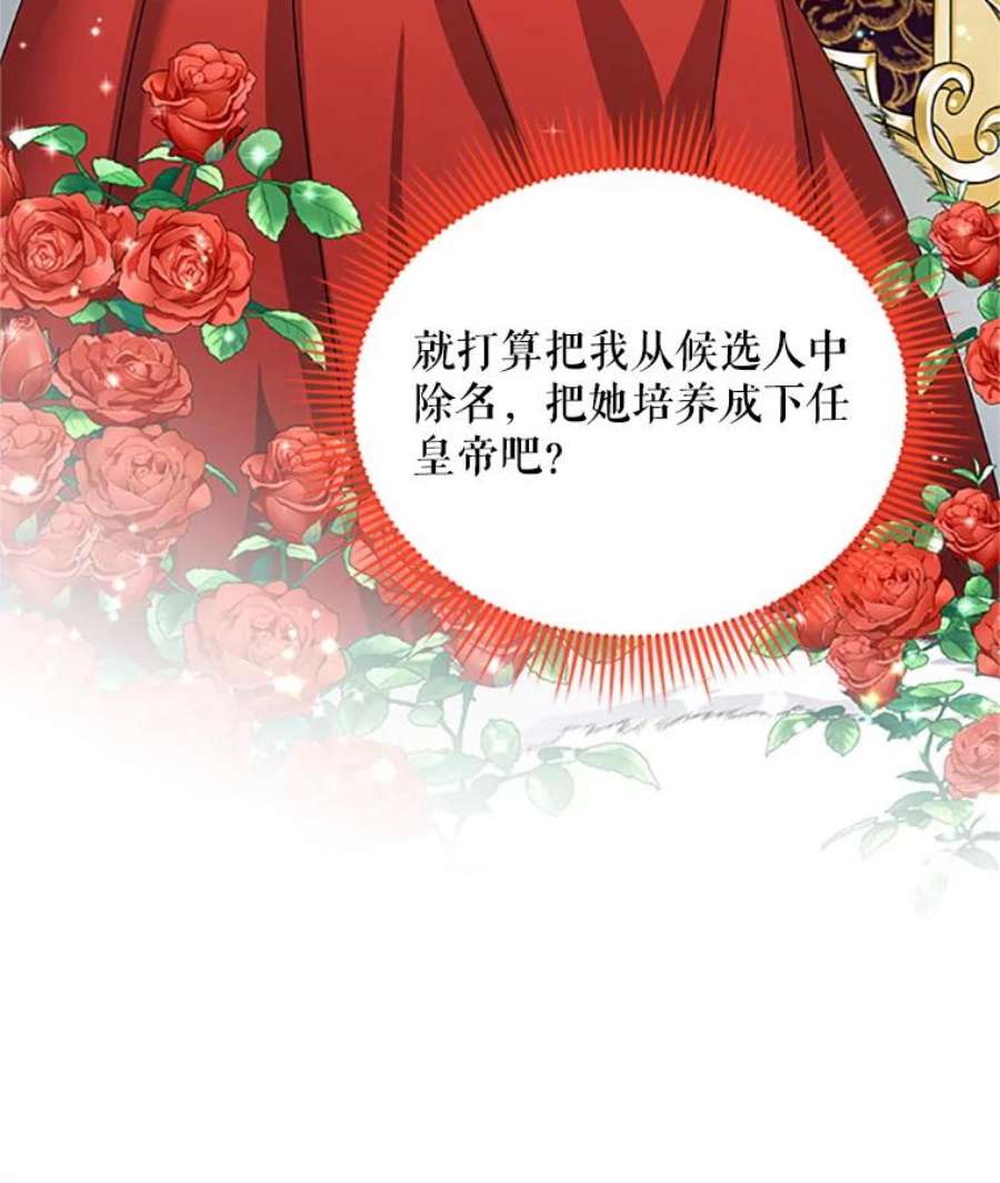 虚名的公爵之妻66.问罪