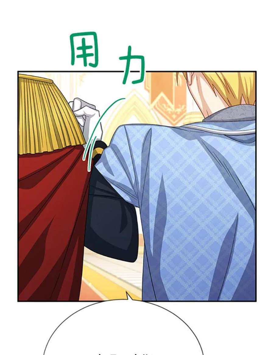 虚名的公爵之妻66.问罪