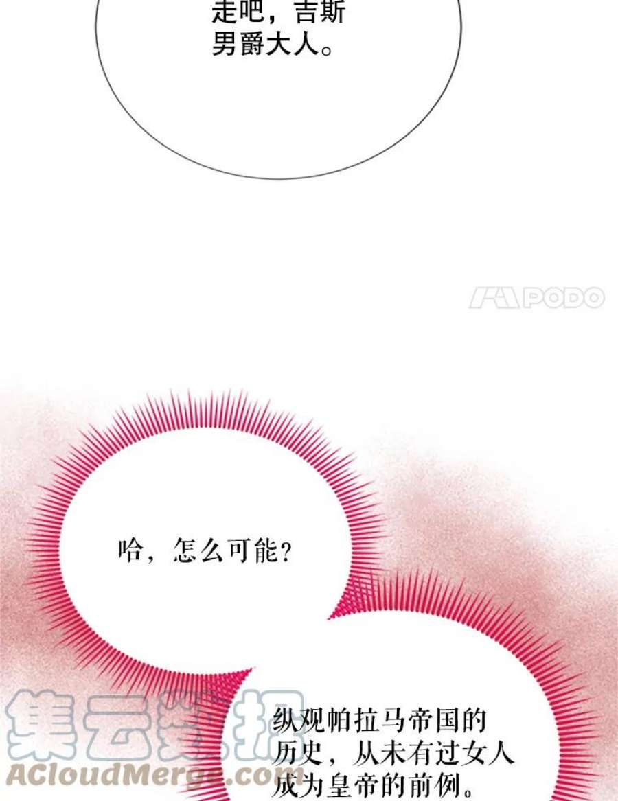 虚名的公爵之妻66.问罪