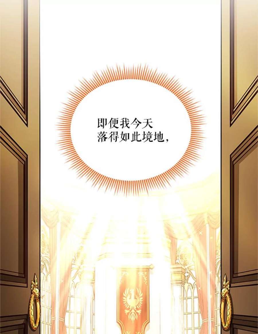 虚名的公爵之妻66.问罪