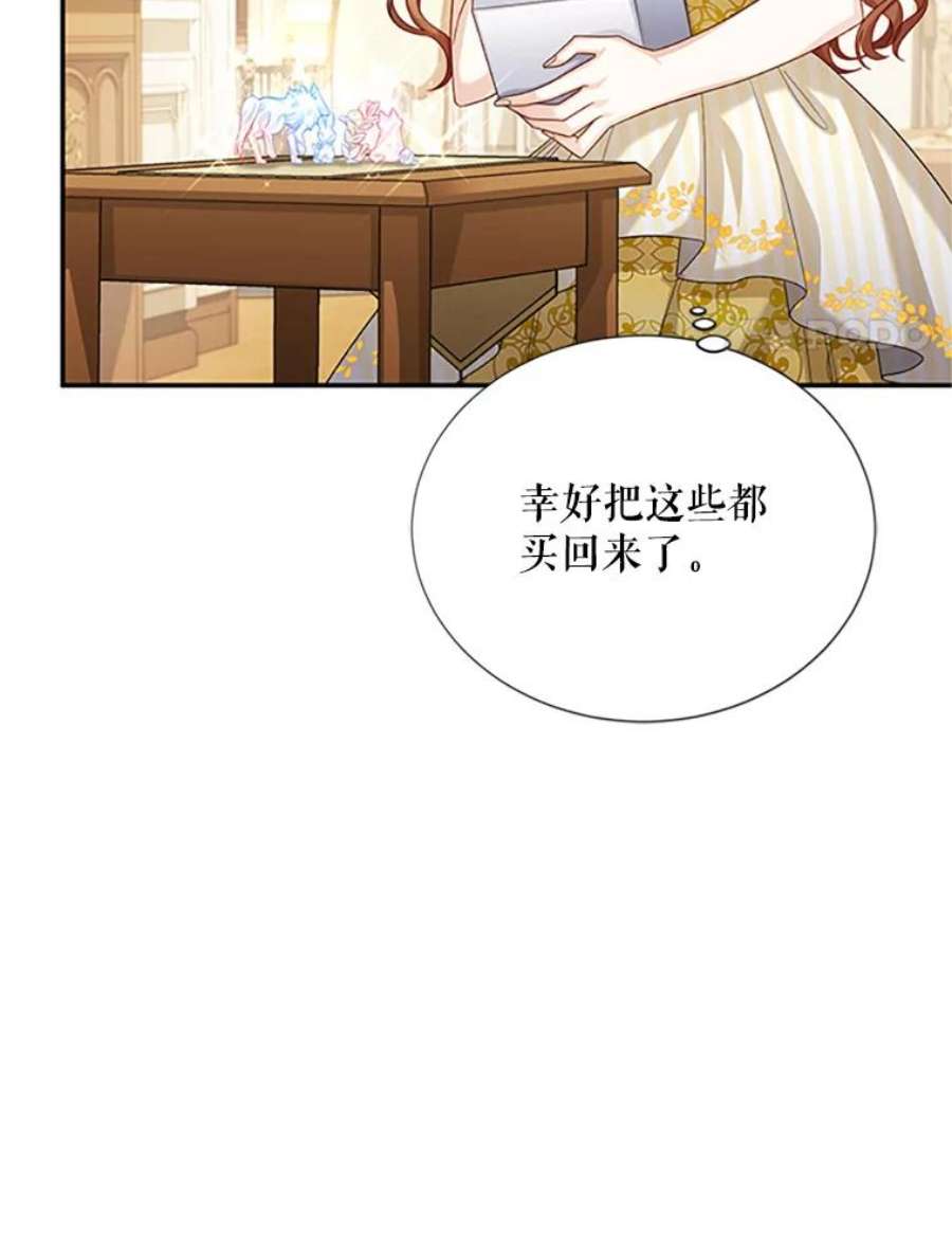 虚名的公爵之妻66.问罪