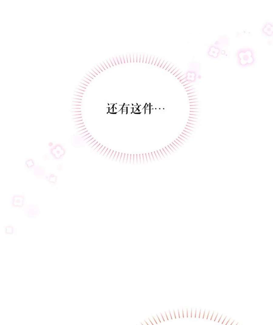 虚名的公爵之妻66.问罪