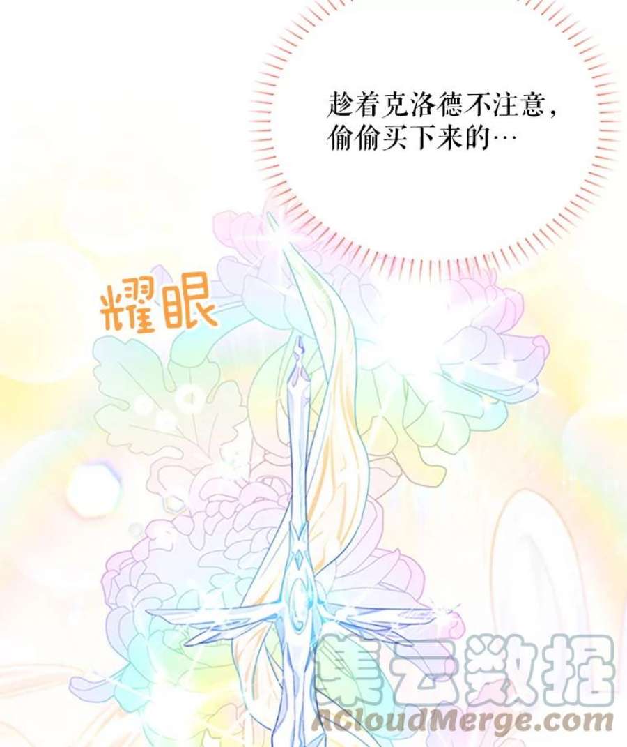 虚名的公爵之妻66.问罪
