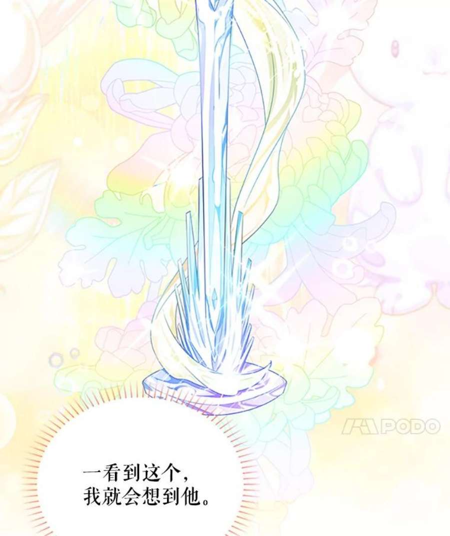 虚名的公爵之妻66.问罪