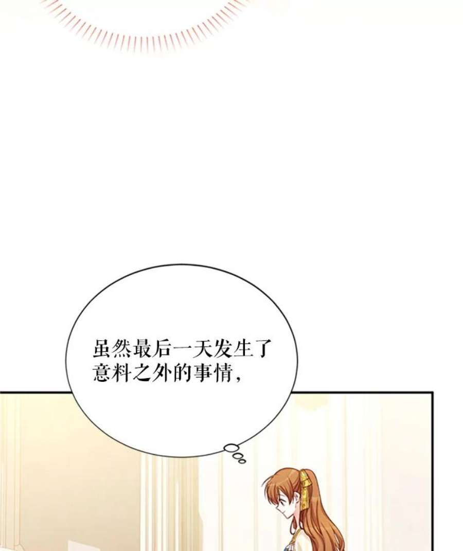 虚名的公爵之妻66.问罪