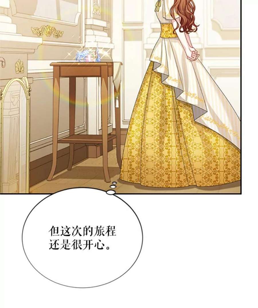 虚名的公爵之妻66.问罪