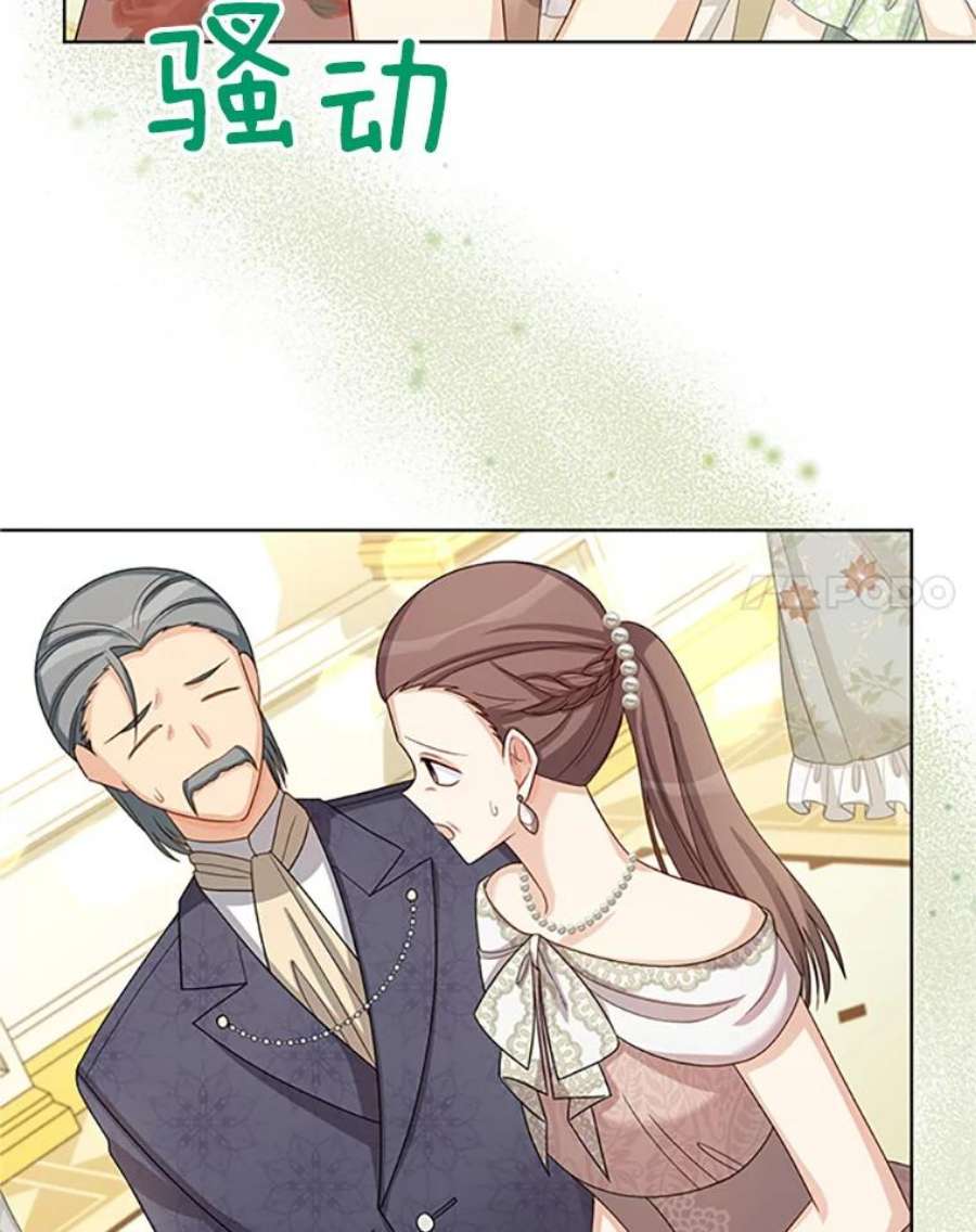 虚名的公爵之妻67.舞会的主人公