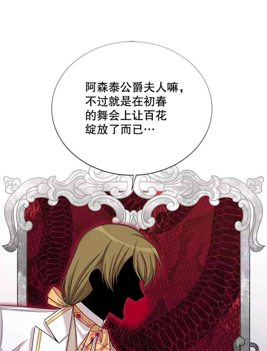 虚名的公爵之妻67.舞会的主人公
