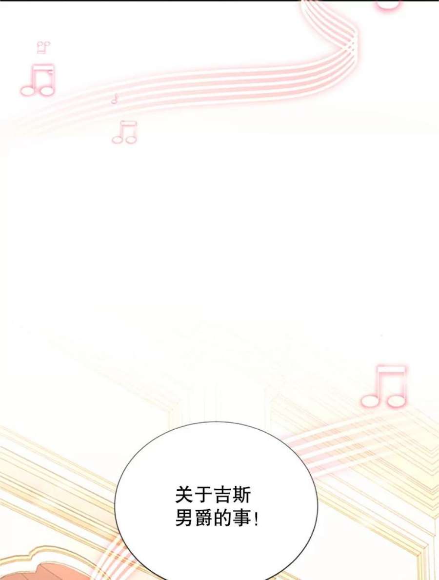 虚名的公爵之妻67.舞会的主人公