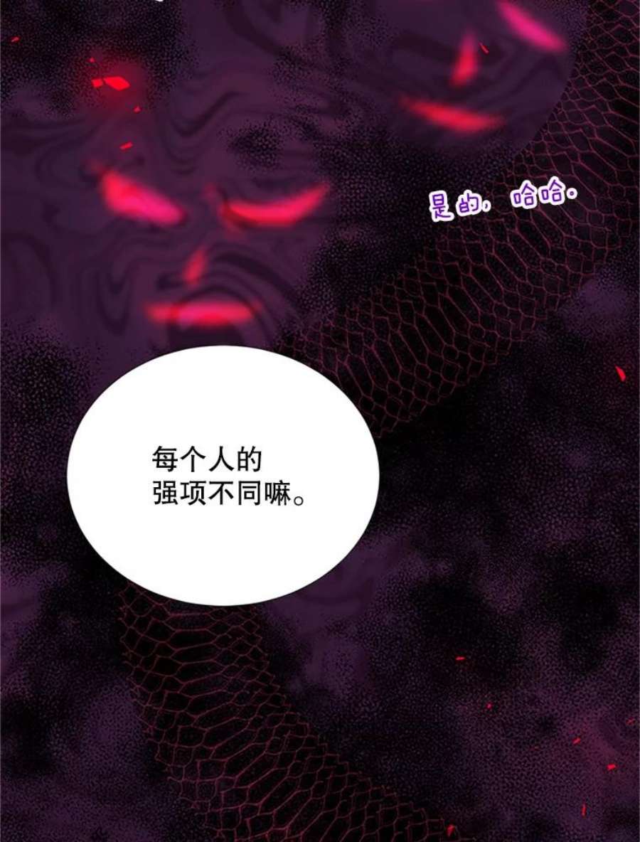 虚名的公爵之妻67.舞会的主人公