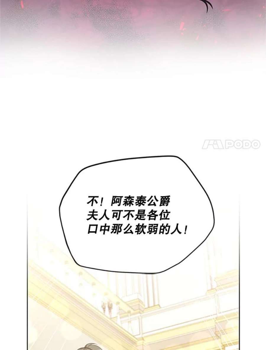 虚名的公爵之妻67.舞会的主人公