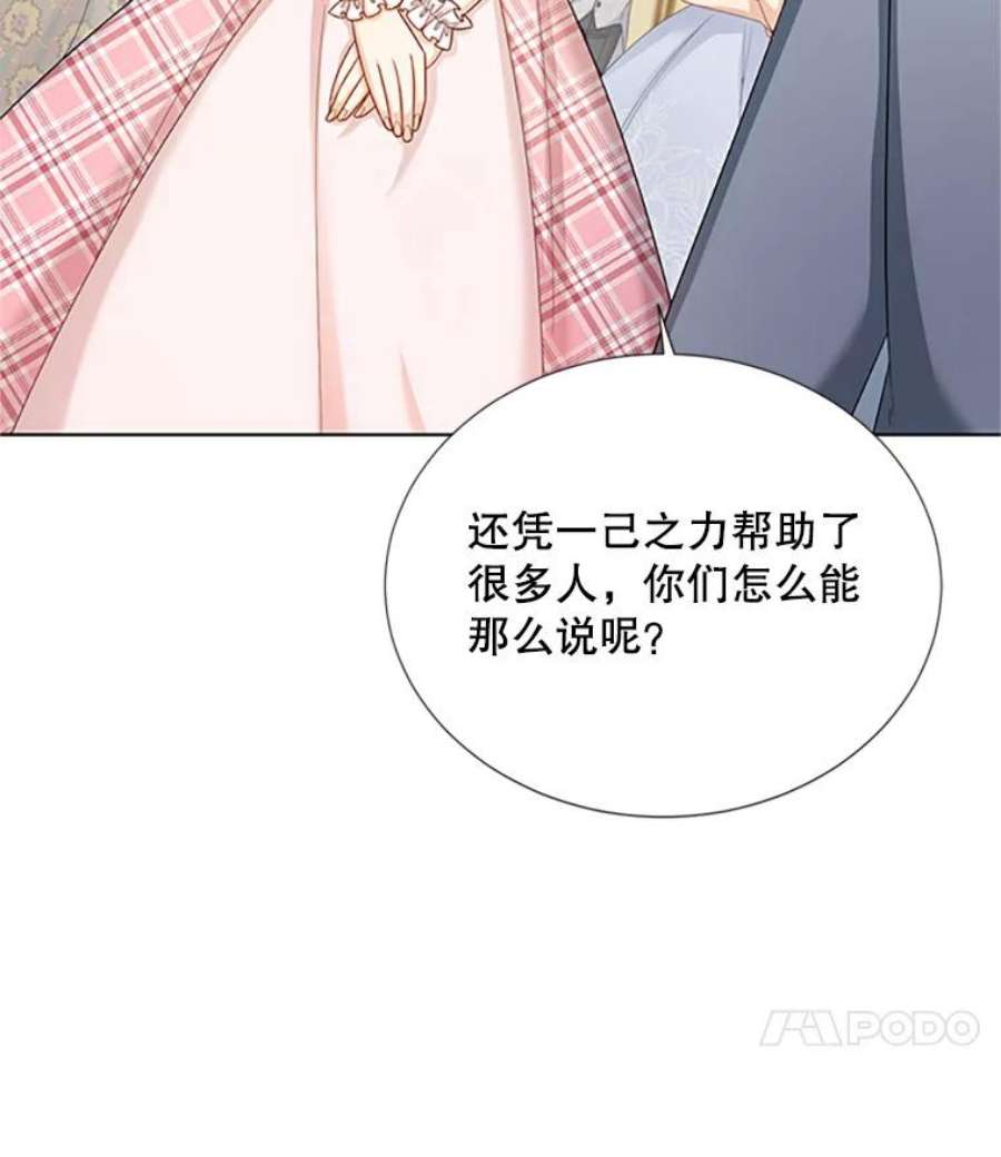 虚名的公爵之妻67.舞会的主人公