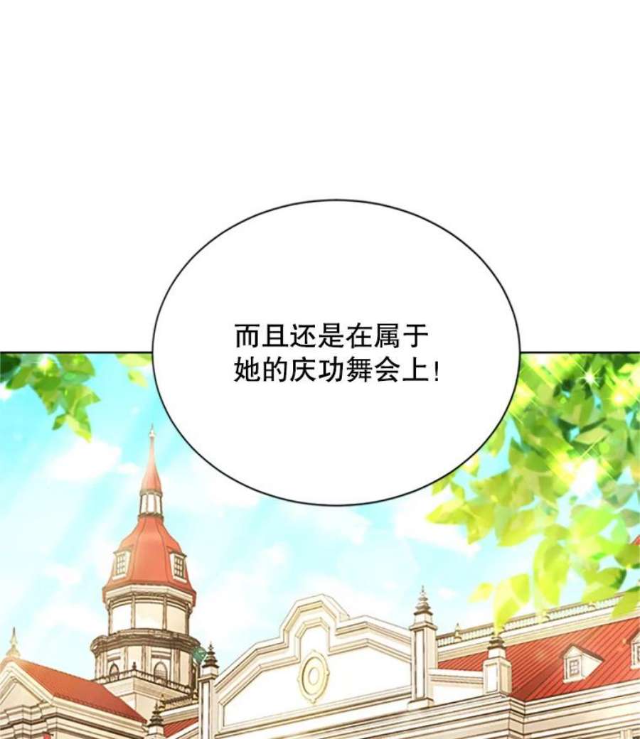 虚名的公爵之妻67.舞会的主人公