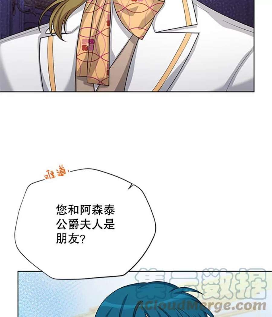 虚名的公爵之妻67.舞会的主人公