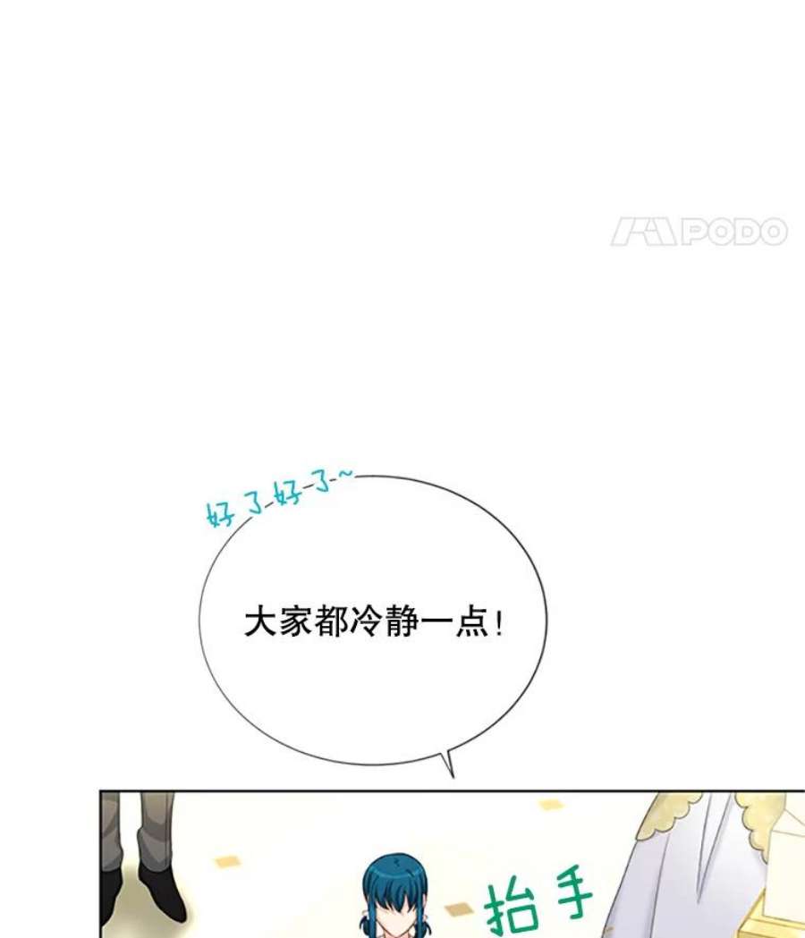 虚名的公爵之妻67.舞会的主人公