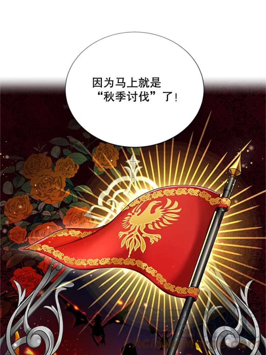 虚名的公爵之妻67.舞会的主人公