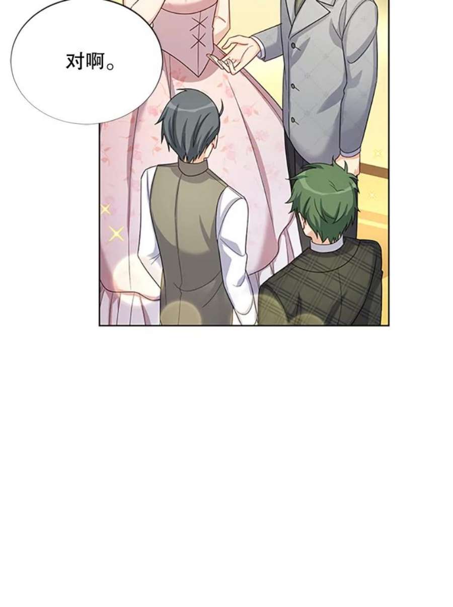 虚名的公爵之妻67.舞会的主人公