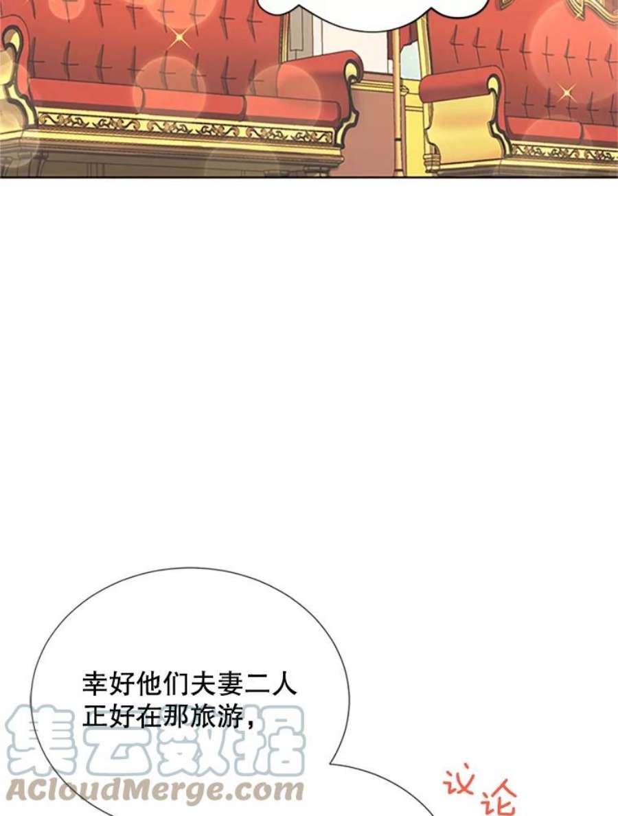 虚名的公爵之妻67.舞会的主人公