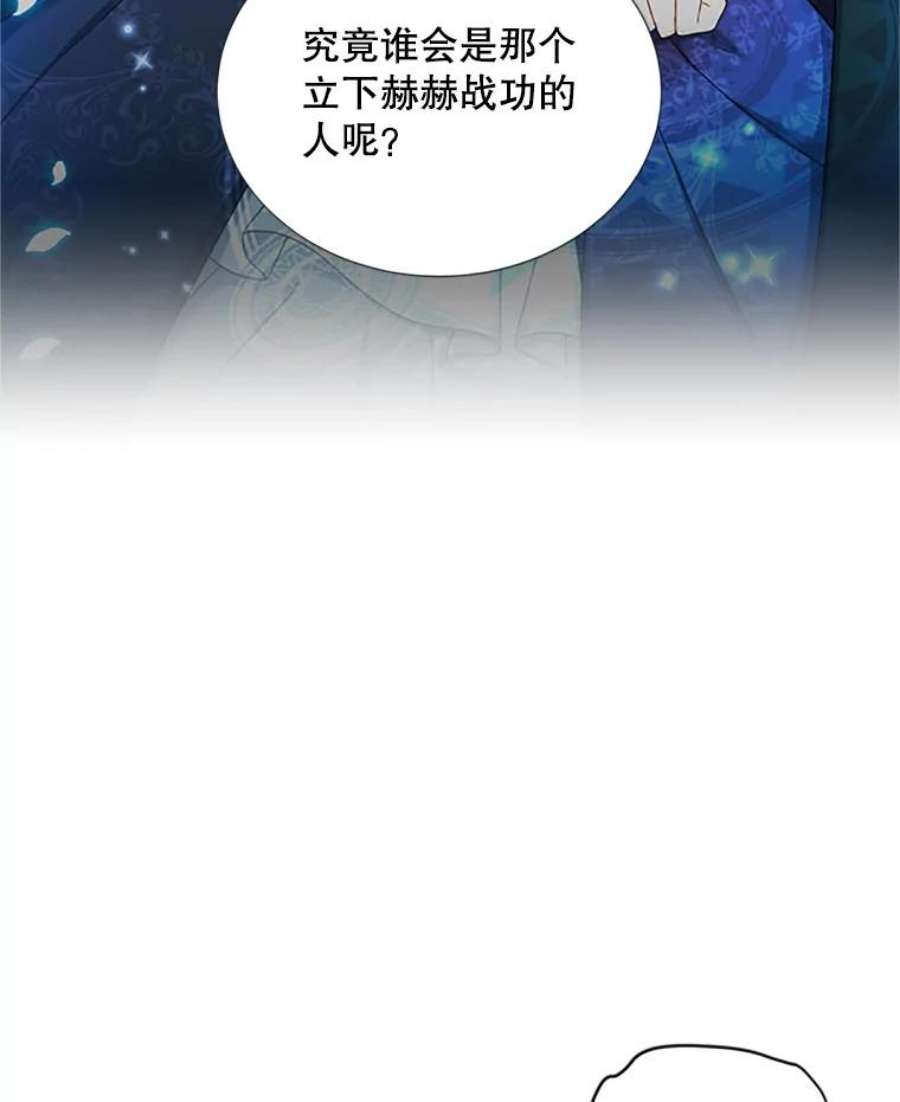 虚名的公爵之妻67.舞会的主人公