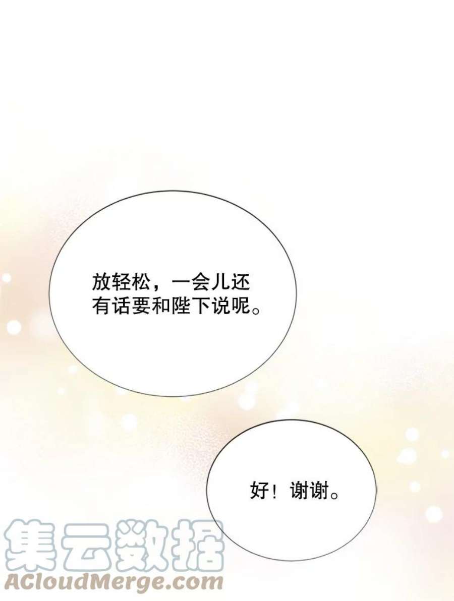 虚名的公爵之妻67.舞会的主人公