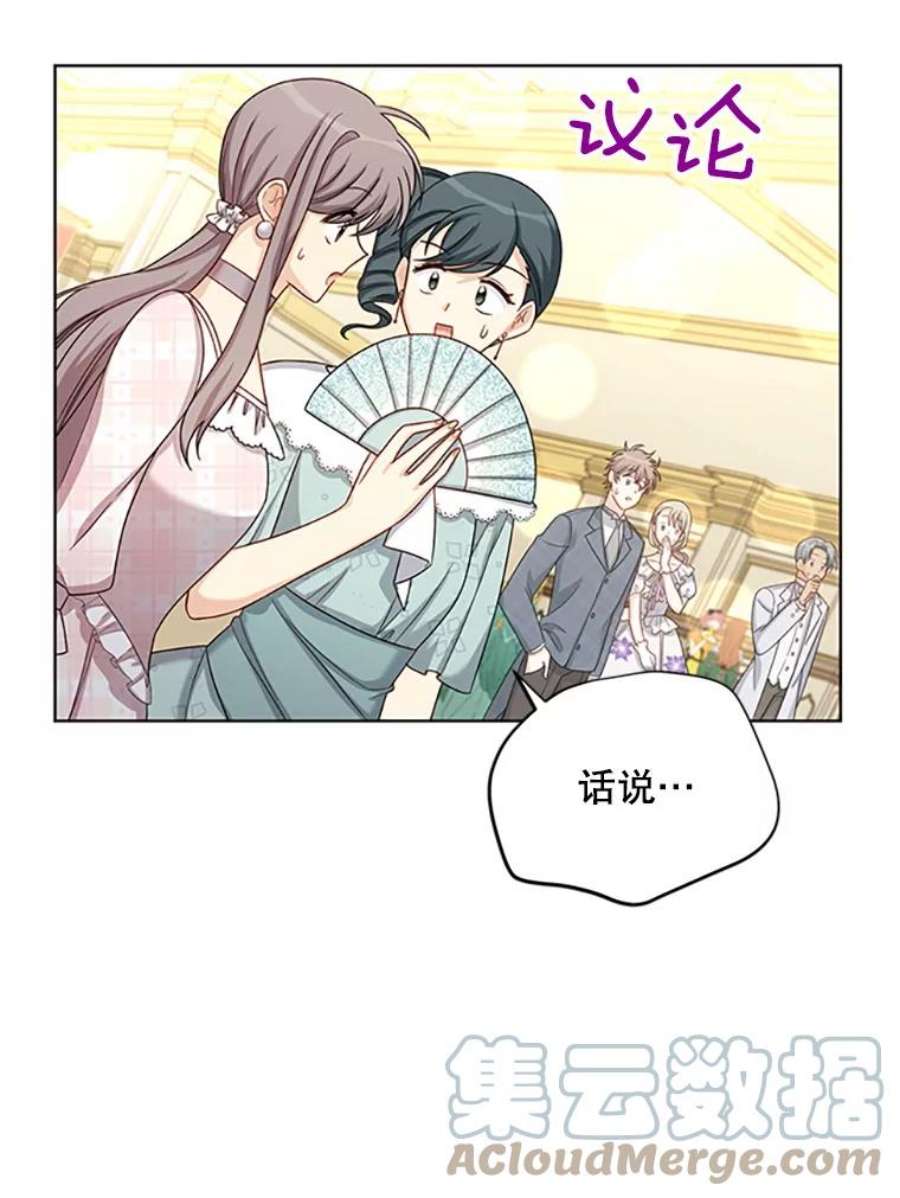 虚名的公爵之妻67.舞会的主人公