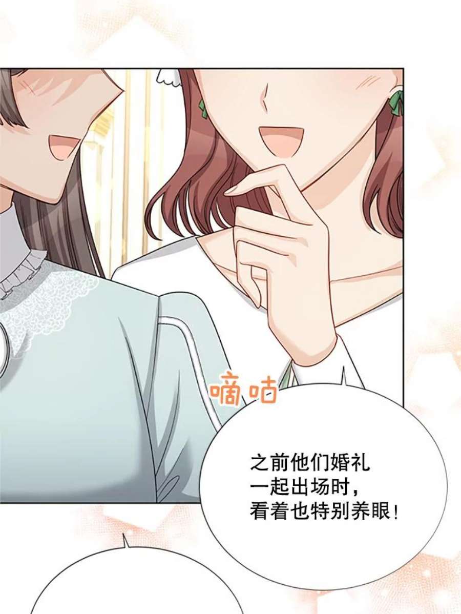 虚名的公爵之妻67.舞会的主人公