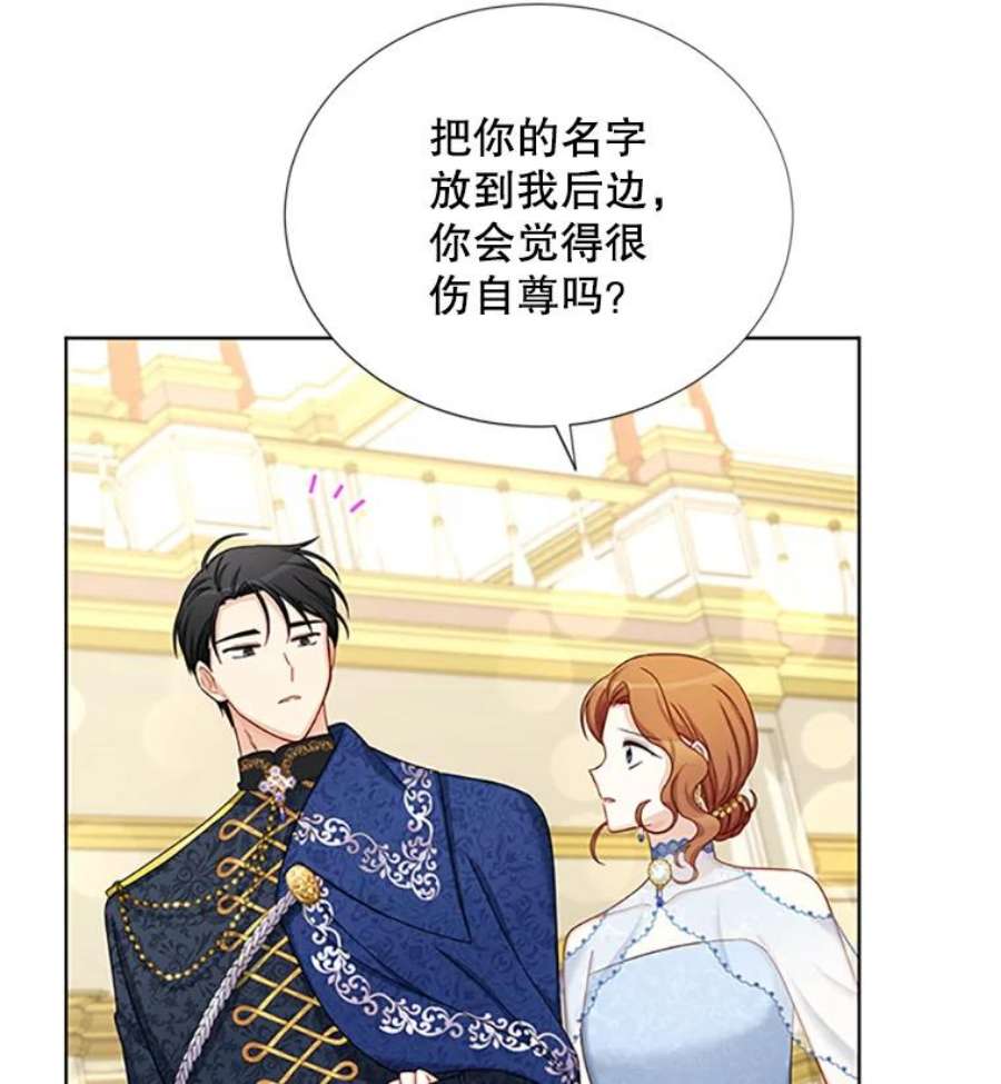 虚名的公爵之妻67.舞会的主人公