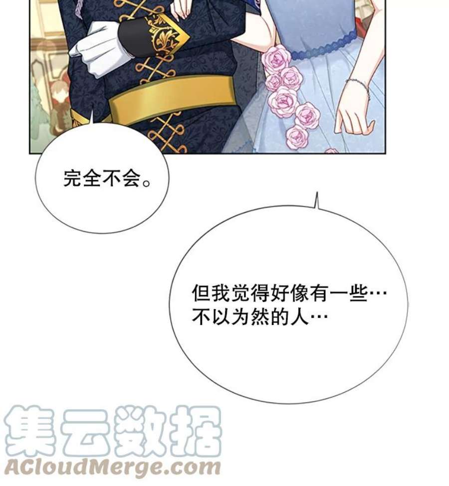 虚名的公爵之妻67.舞会的主人公