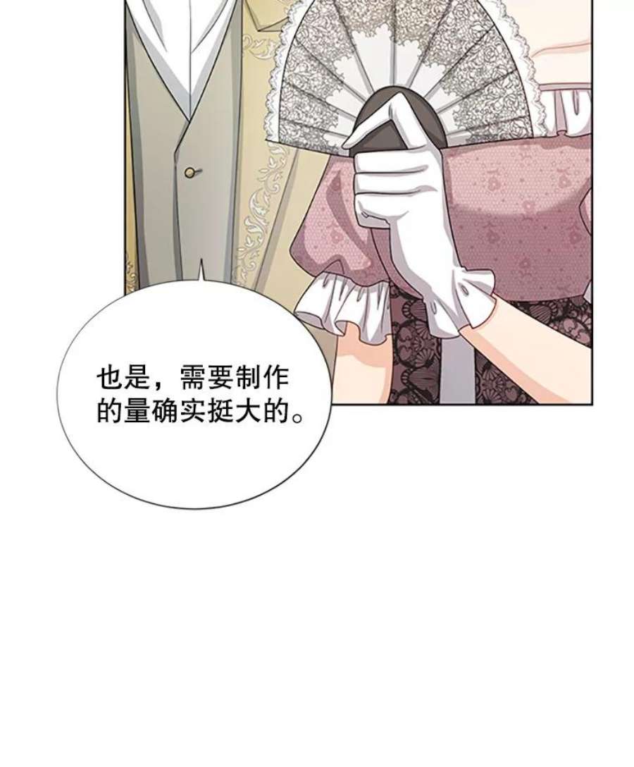 虚名的公爵之妻67.舞会的主人公