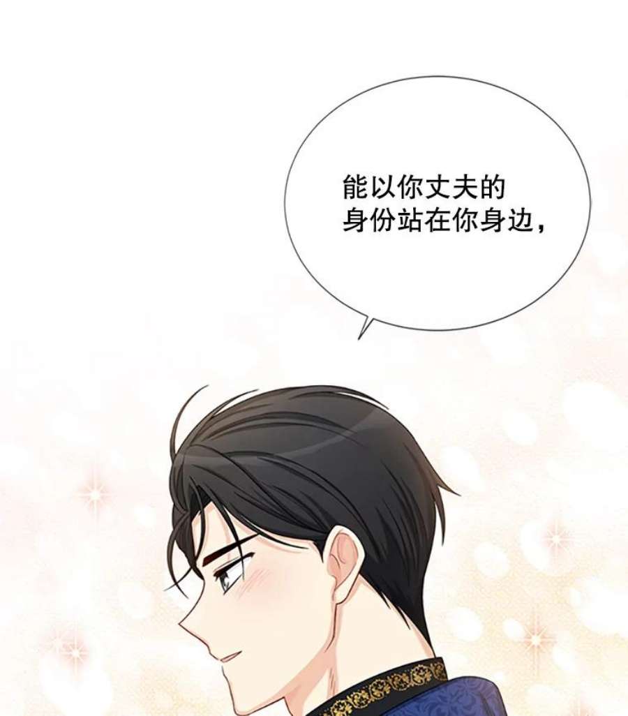 虚名的公爵之妻67.舞会的主人公