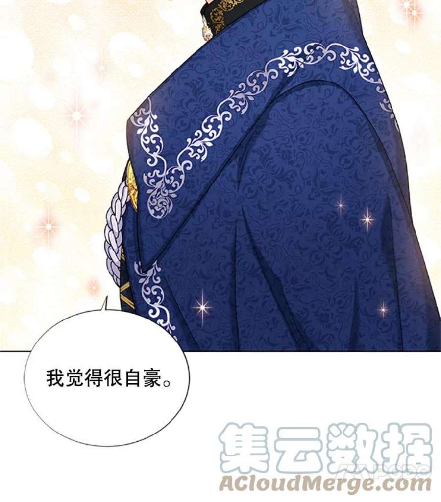 虚名的公爵之妻67.舞会的主人公