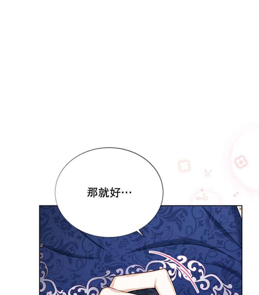 虚名的公爵之妻67.舞会的主人公