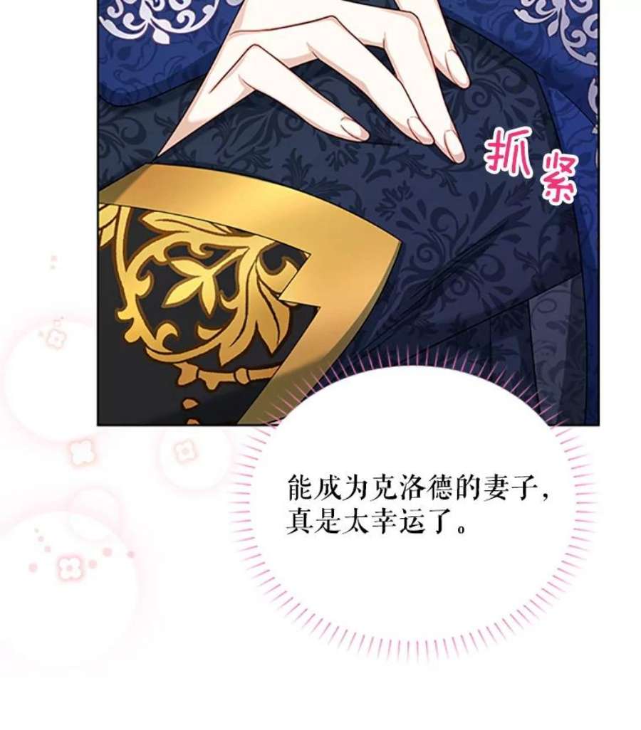 虚名的公爵之妻67.舞会的主人公