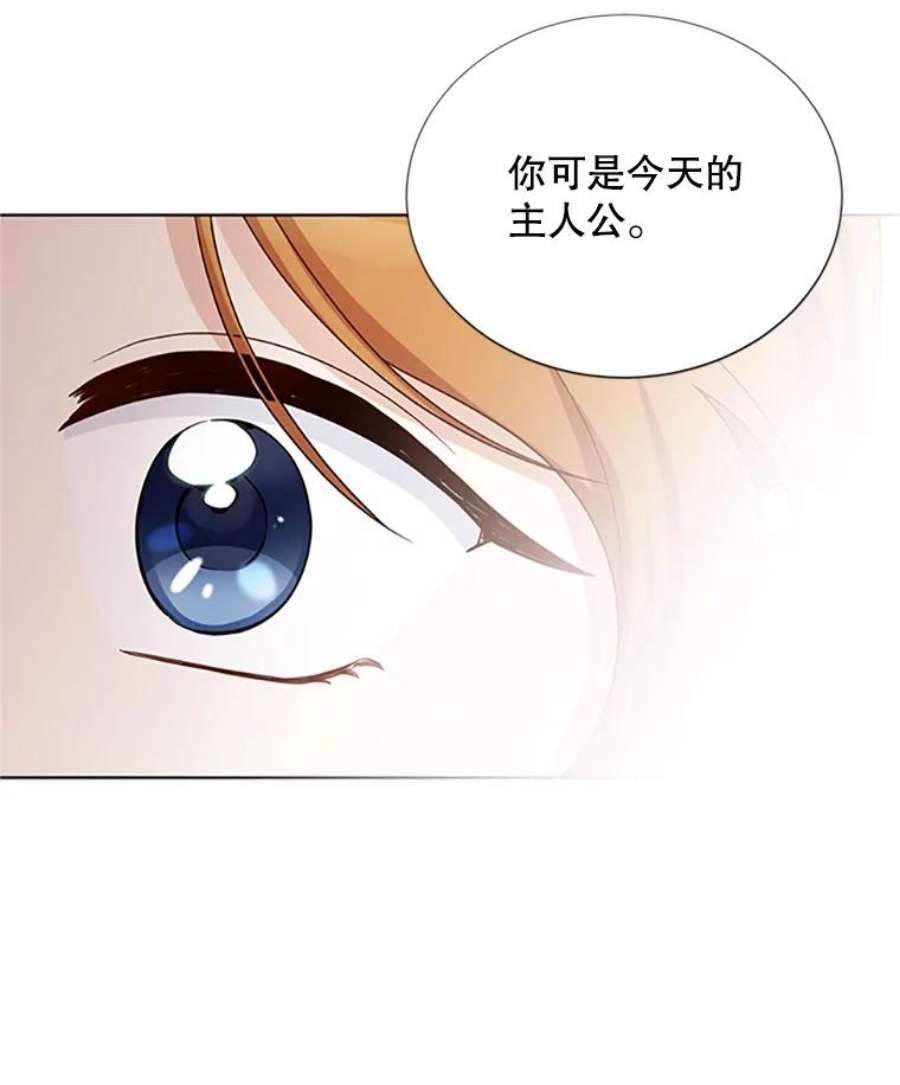 虚名的公爵之妻67.舞会的主人公