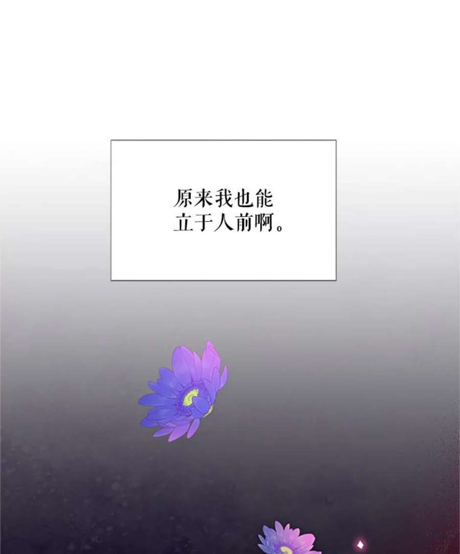 虚名的公爵之妻67.舞会的主人公