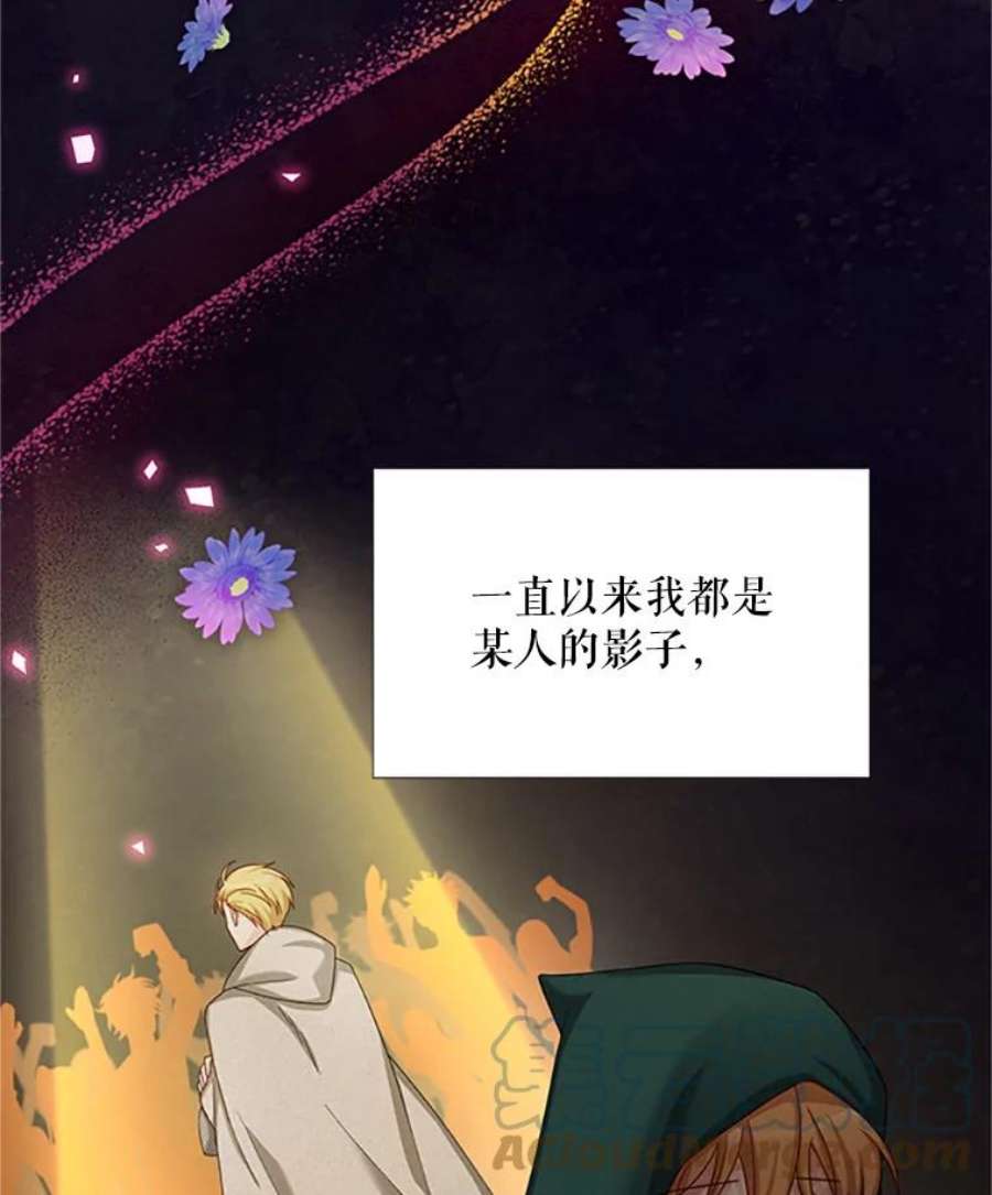 虚名的公爵之妻67.舞会的主人公