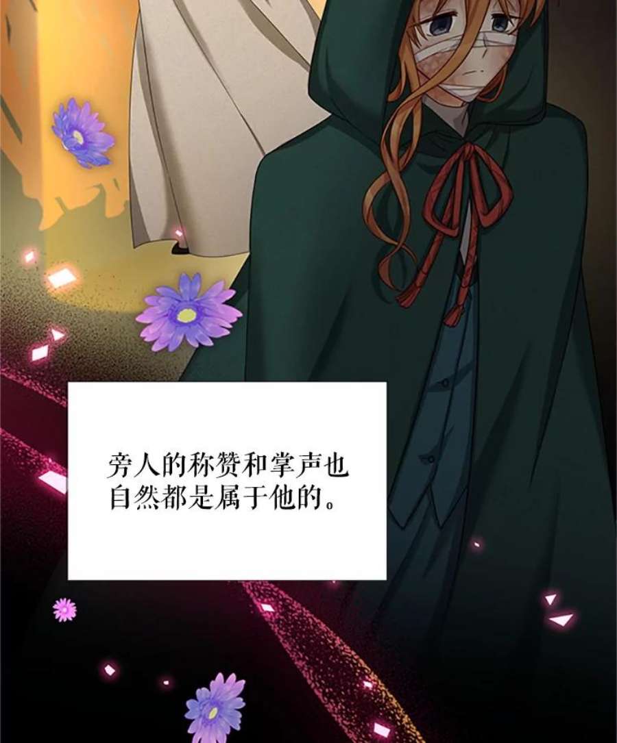 虚名的公爵之妻67.舞会的主人公