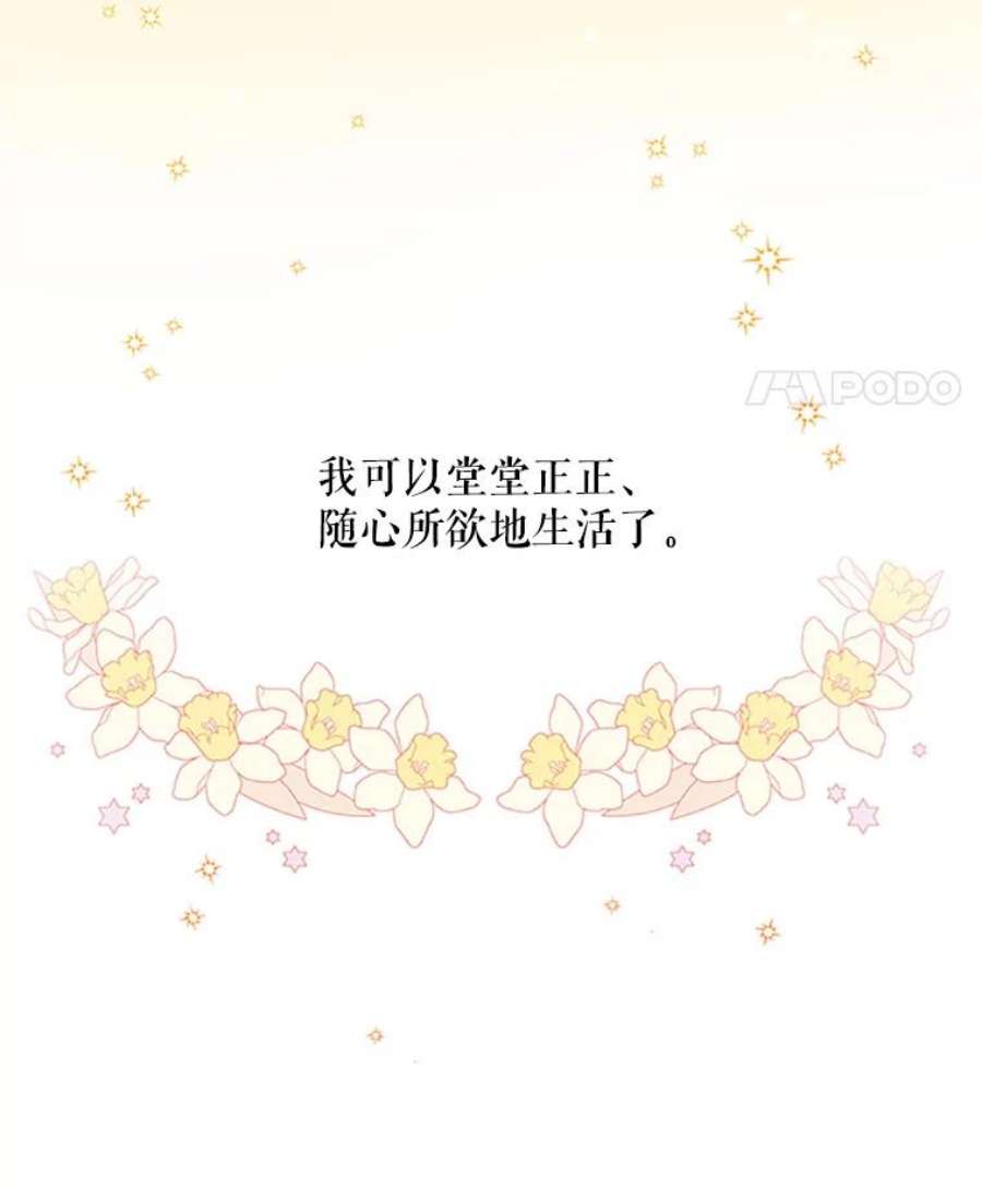 虚名的公爵之妻67.舞会的主人公