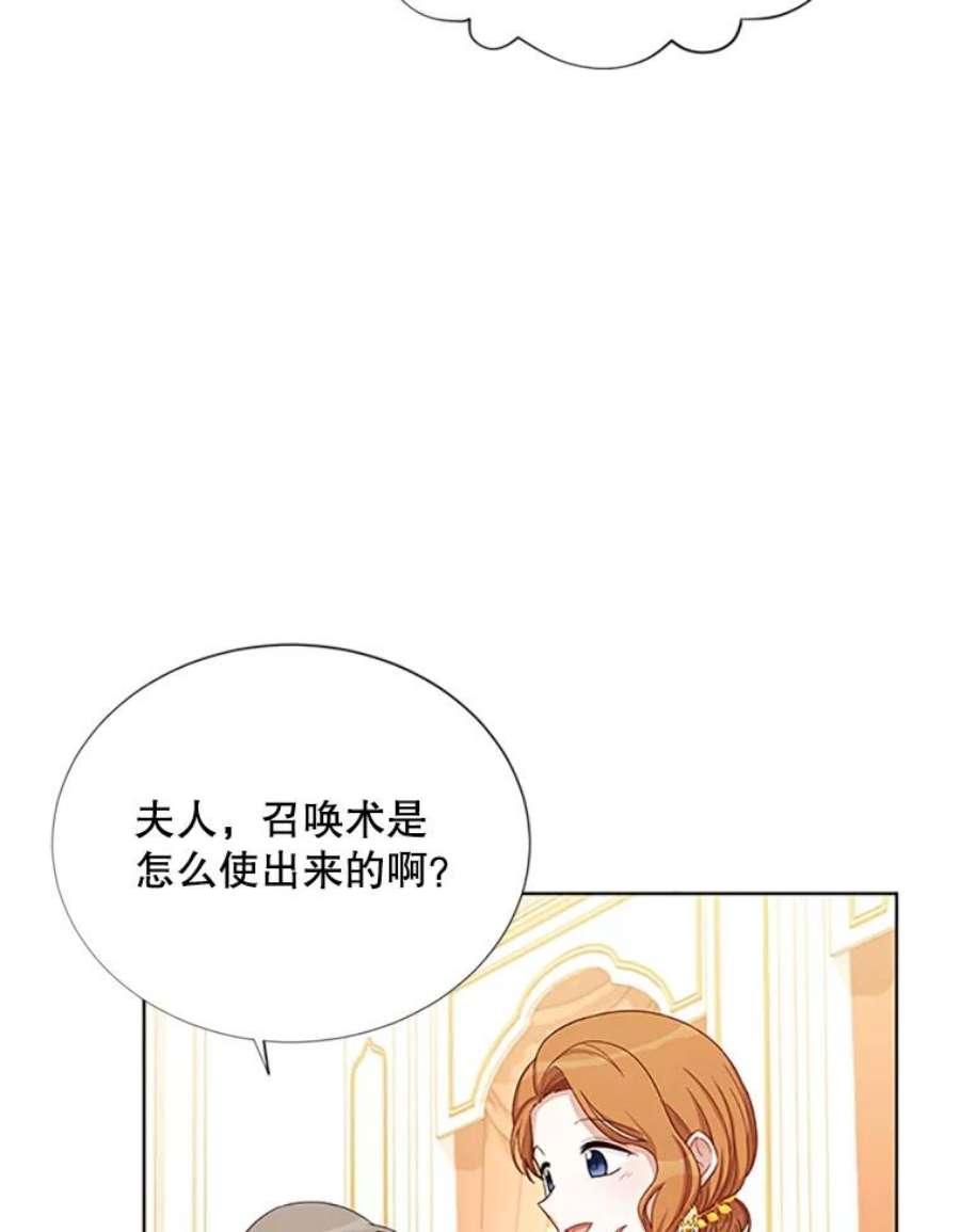 虚名的公爵之妻67.舞会的主人公