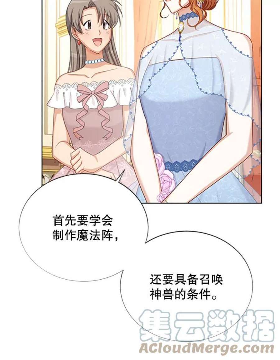 虚名的公爵之妻67.舞会的主人公