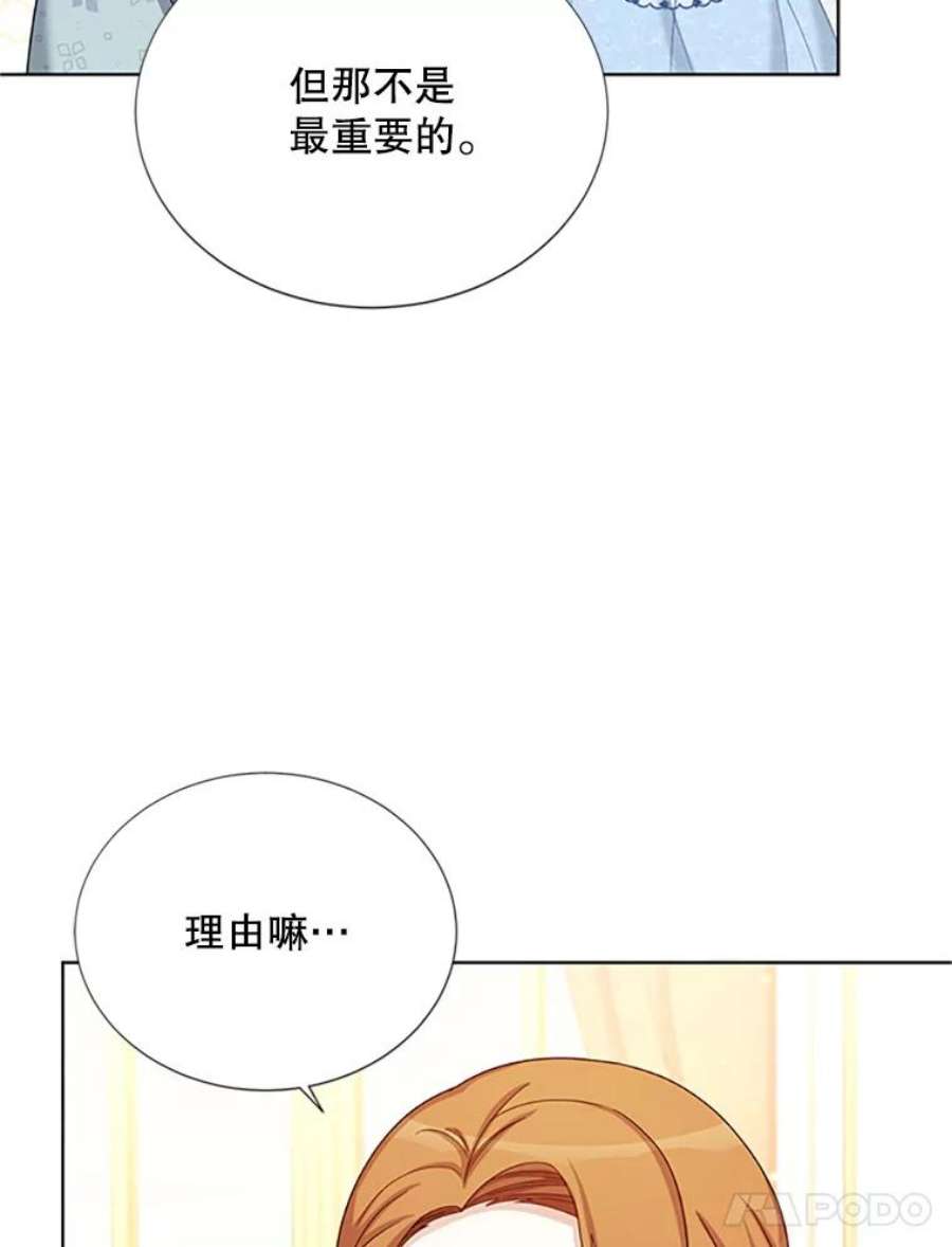 虚名的公爵之妻67.舞会的主人公