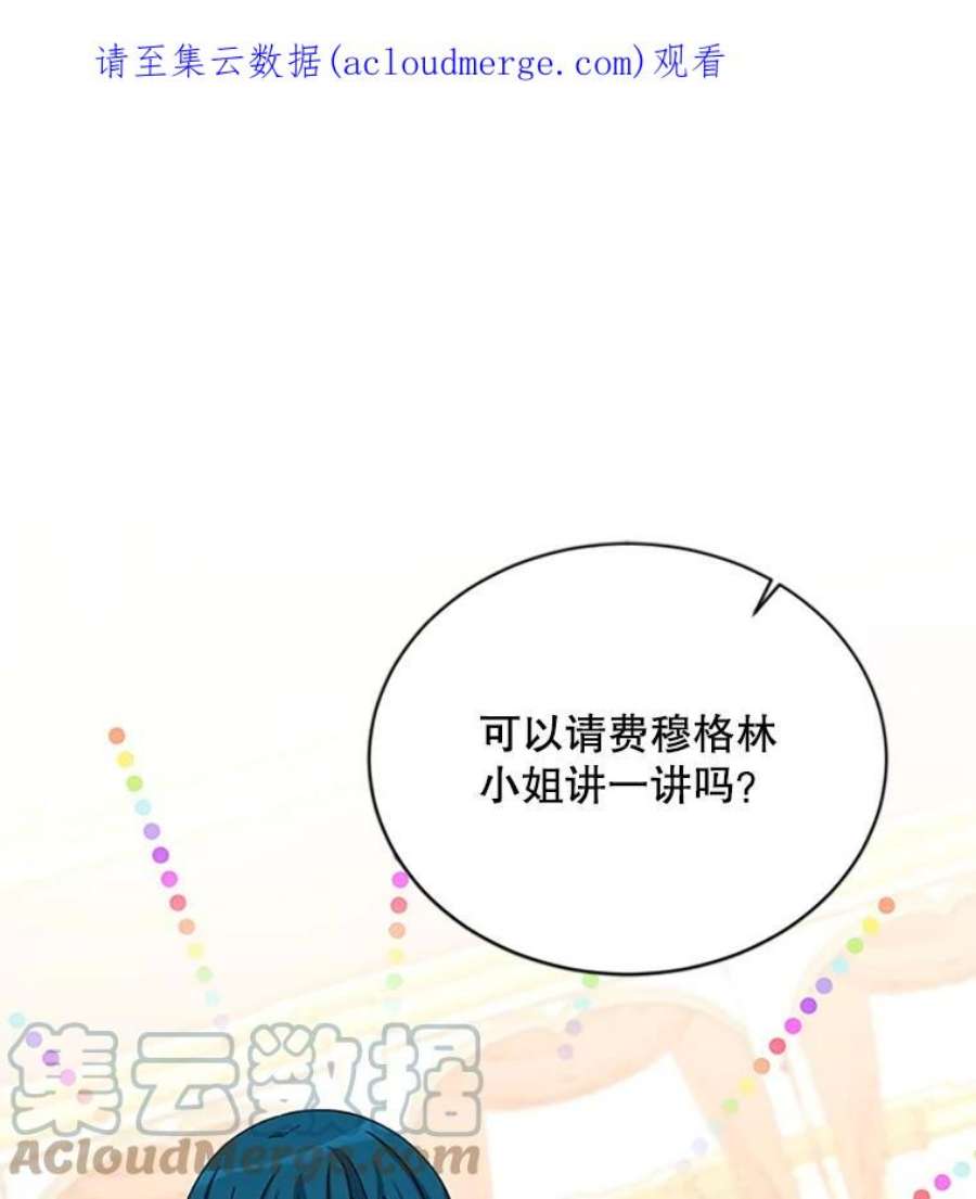 虚名的公爵之妻68.魔王的复活