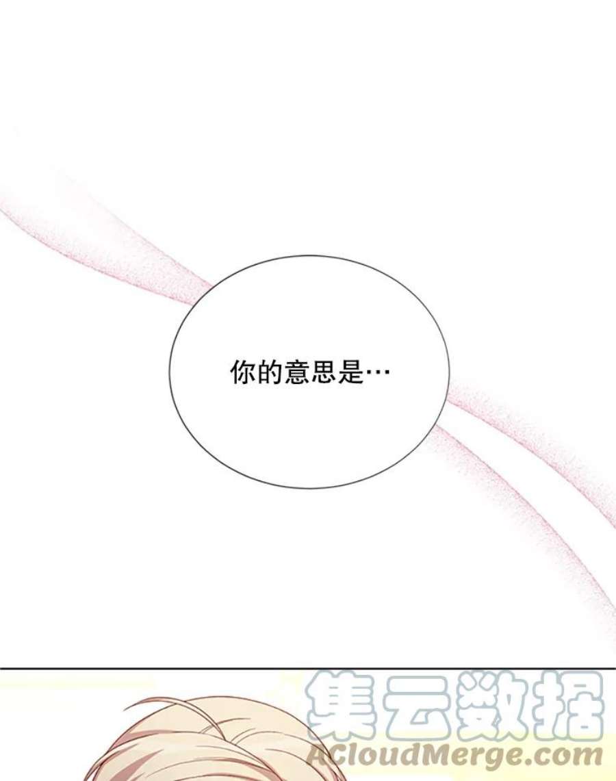 虚名的公爵之妻68.魔王的复活