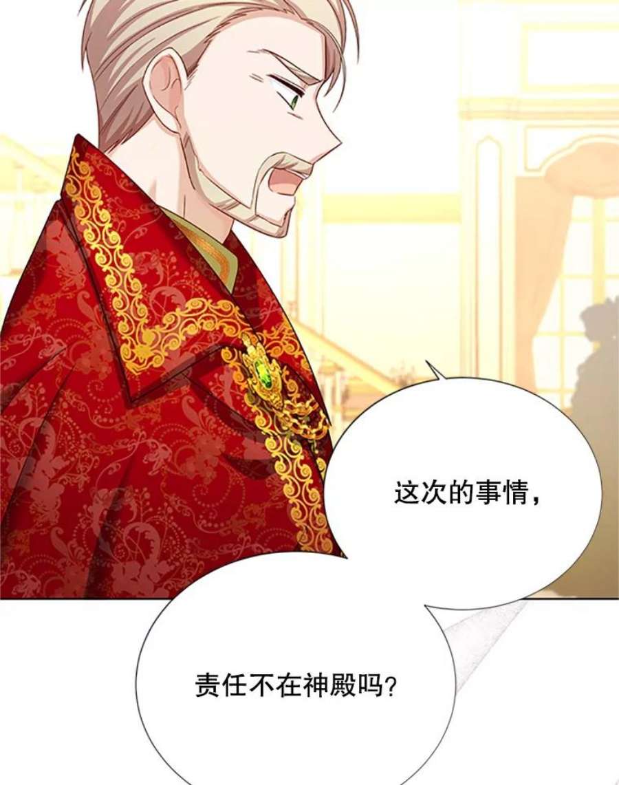 虚名的公爵之妻68.魔王的复活